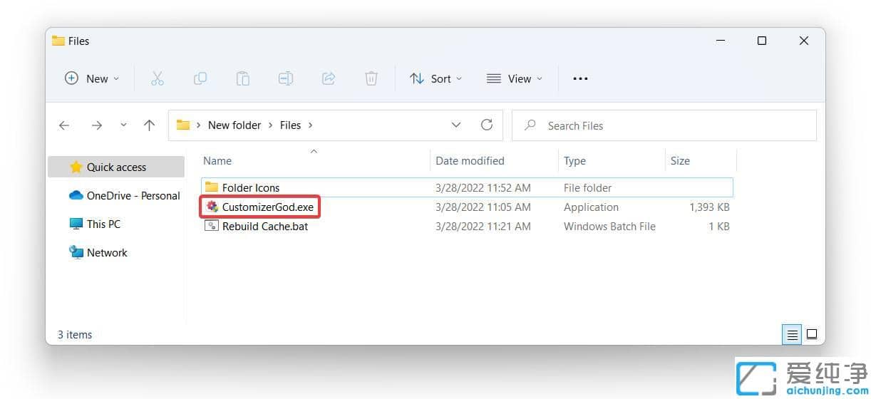 Win11如何更改文件夹图标样式
