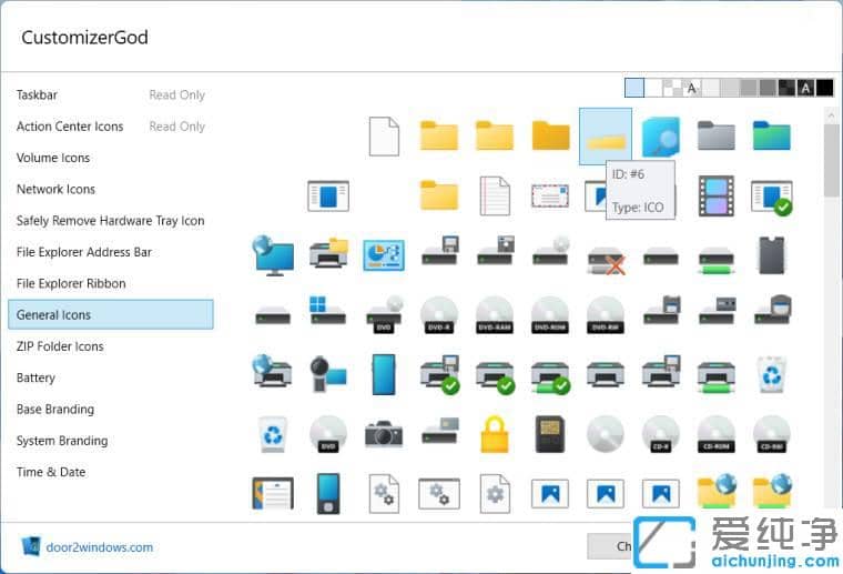 Win11如何更改文件夹图标样式