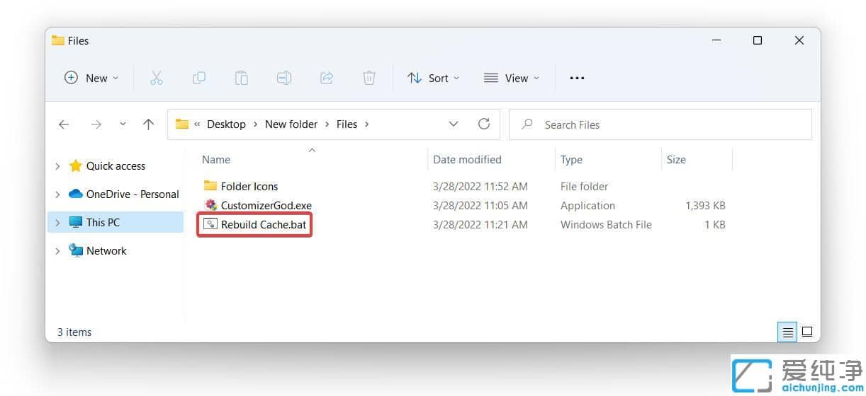 Win11如何更改文件夹图标样式