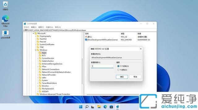 windows11开发者模式怎么打开