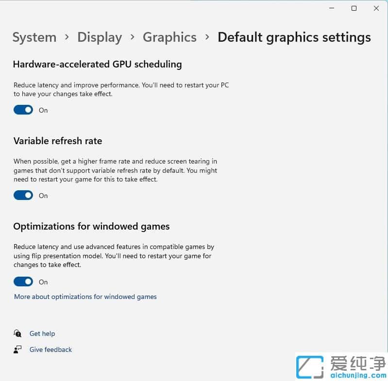 win11怎么设置可以提高游戏性能
