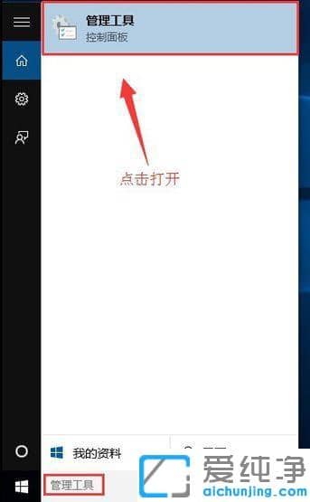 win10��ô��õ�����߹���ԱȨ��