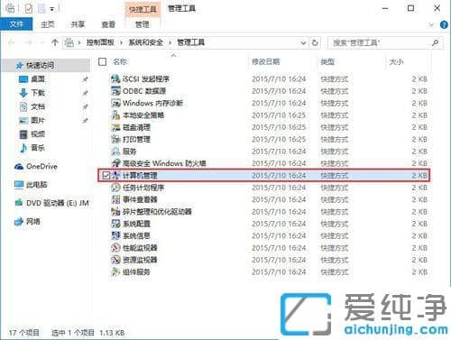win10怎么获得电脑最高管理员权限