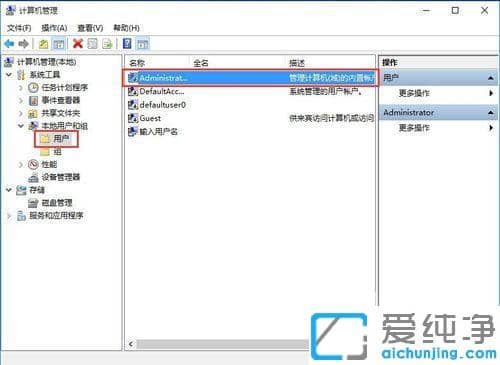win10怎么获得电脑最高管理员权限