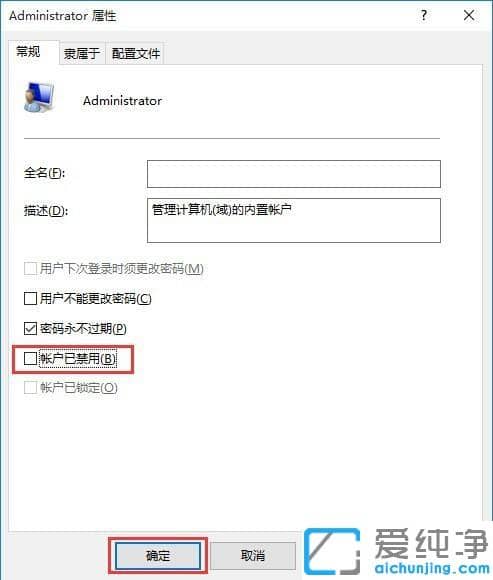 win10怎么获得电脑最高管理员权限