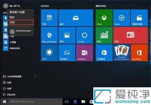 win10怎么获得电脑最高管理员权限