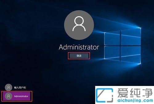 win10怎么获得电脑最高管理员权限