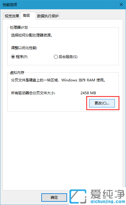Win10电脑提示虚拟内存不足怎么解决