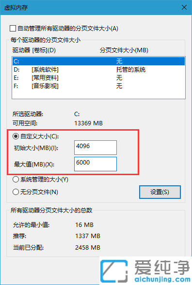 Win10电脑提示虚拟内存不足怎么解决