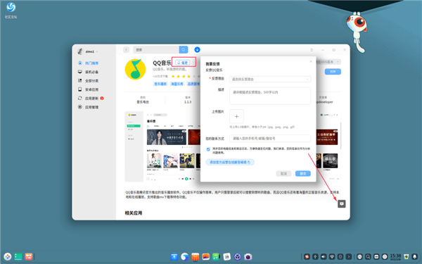 ��Ȳ���ϵͳdeepin 20.5������Linux�ں���������������ʶ��