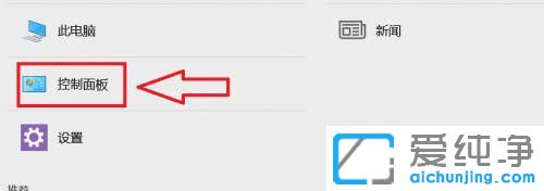 win11电量显示百分比怎么设置