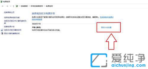 win11电量显示百分比怎么设置