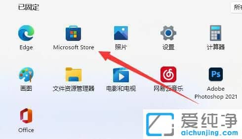 win11ϵͳӦ���̵�������