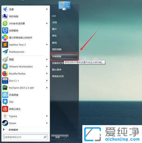 windows7怎么调整电脑屏幕亮度