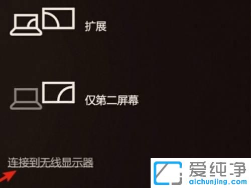 win10�ʼǱ���ôͶ����ͶӰ��