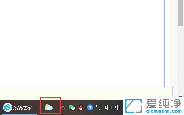 win10任务栏天气关闭的步骤