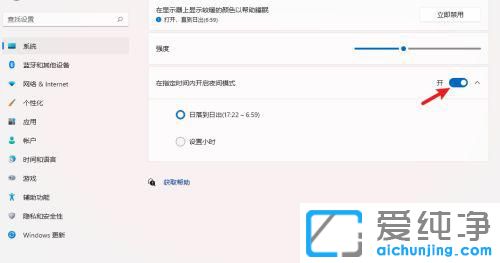 win11ϵͳ������û���ģʽ