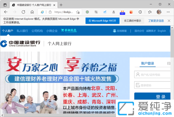 Win11����IE��������Ӧ��������Edge����IEģʽ