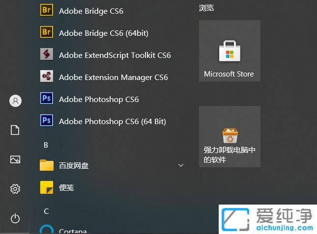win10任务栏天气关闭的步骤