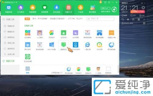 win10桌面怎么设置天气预报