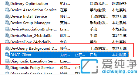 win10��̫��δ����dhcp��ô����