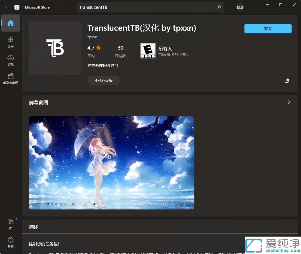 win10���������������ó�ȫ͸��