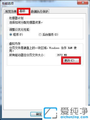 window7系统c盘满了怎么清理