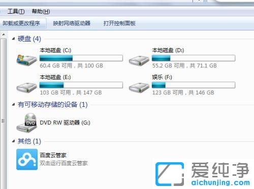 window7系统c盘满了怎么清理