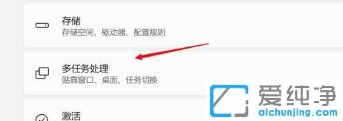 win11系统怎么开启贴靠窗口功能