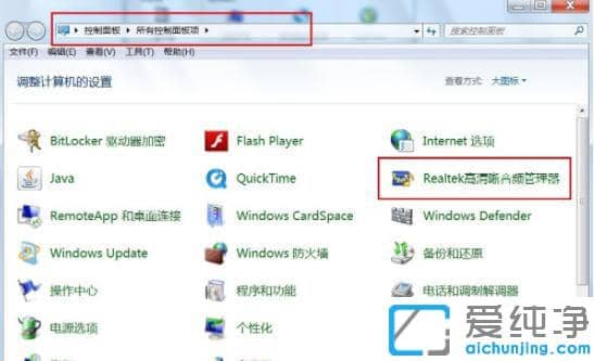 为什么Win7电脑扬声器有声音耳机没声音