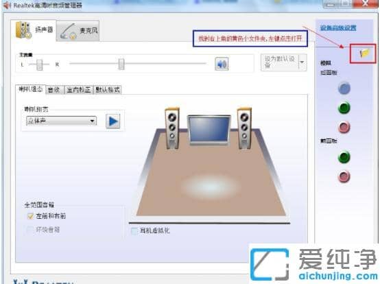 为什么Win7电脑扬声器有声音耳机没声音