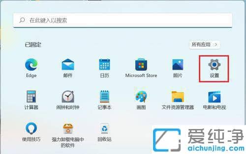 win11专业版怎么设置指纹解锁
