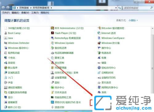 win7系统取消开机密码怎么设置