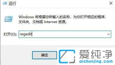 win10系统注册表编辑器怎么打开