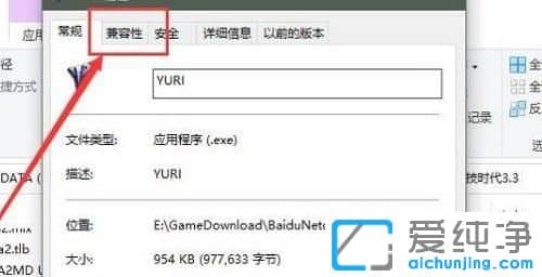 win10玩红警2速度慢