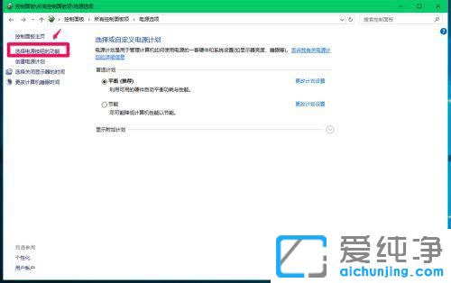 win10怎么关闭快速启动功能