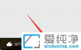 win10怎么调整麦克风声音大小