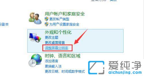 win7��Ļ�ֱ������ù��ߺ�����ô�죿