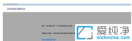 win7电脑屏幕色调怎么调节