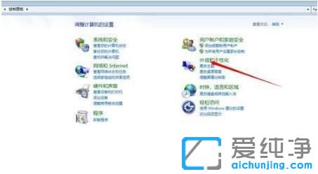 win7电脑屏幕色调怎么调节