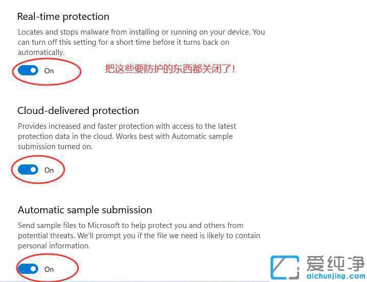 如何关闭win11自带杀毒系统