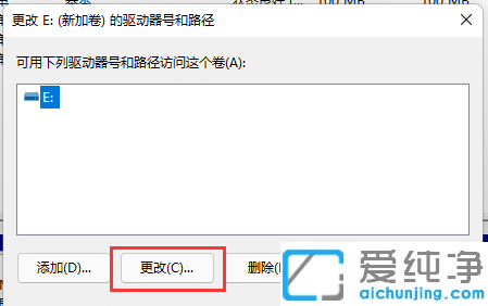 win11系统怎么修改盘符