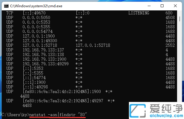 win11怎么查看端口是否被占用