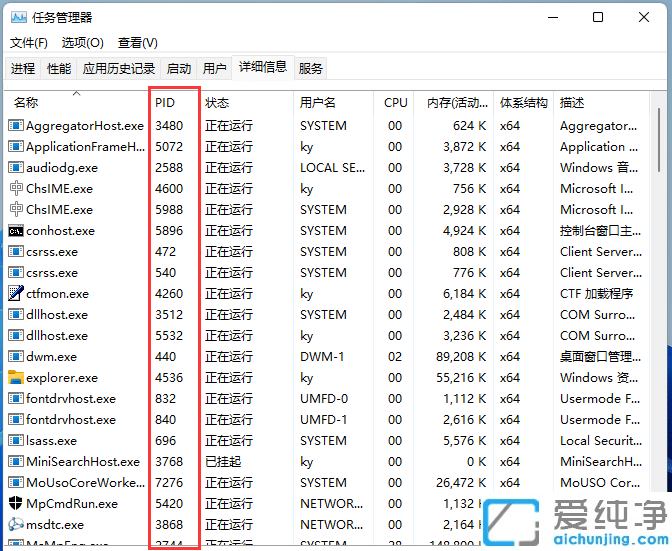 win11怎么查看端口是否被占用