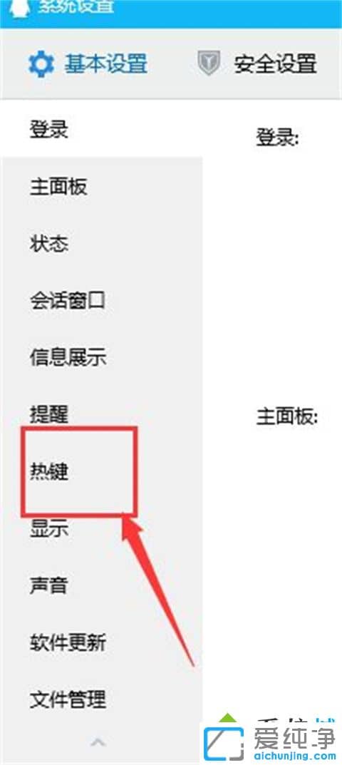 Win7����ctrl+alt+a��ô���ܽ�ͼ��ô����
