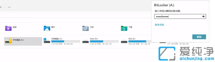 Win11ϵͳÔõôÆôÓÃÁËbitlockerÇý¶¯Æ÷¼ÓÃÜ