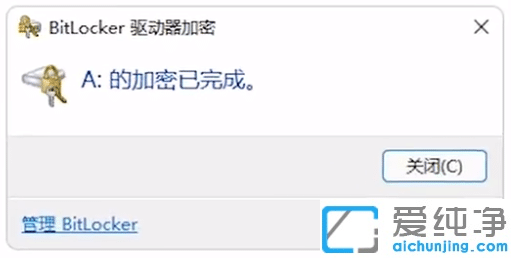 Win11ϵͳÔõôÆôÓÃÁËbitlockerÇý¶¯Æ÷¼ÓÃÜ