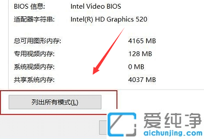win10电脑投影仪显示不全屏怎么解决