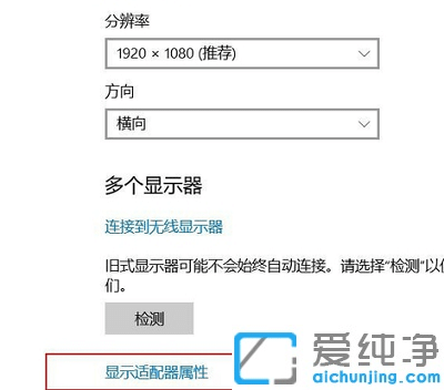 win10电脑投影仪显示不全屏怎么解决