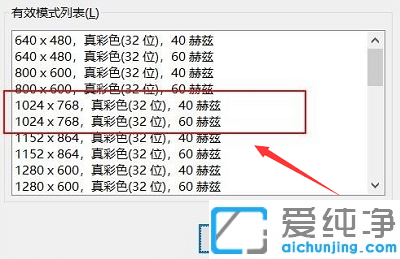 win10电脑投影仪显示不全屏怎么解决